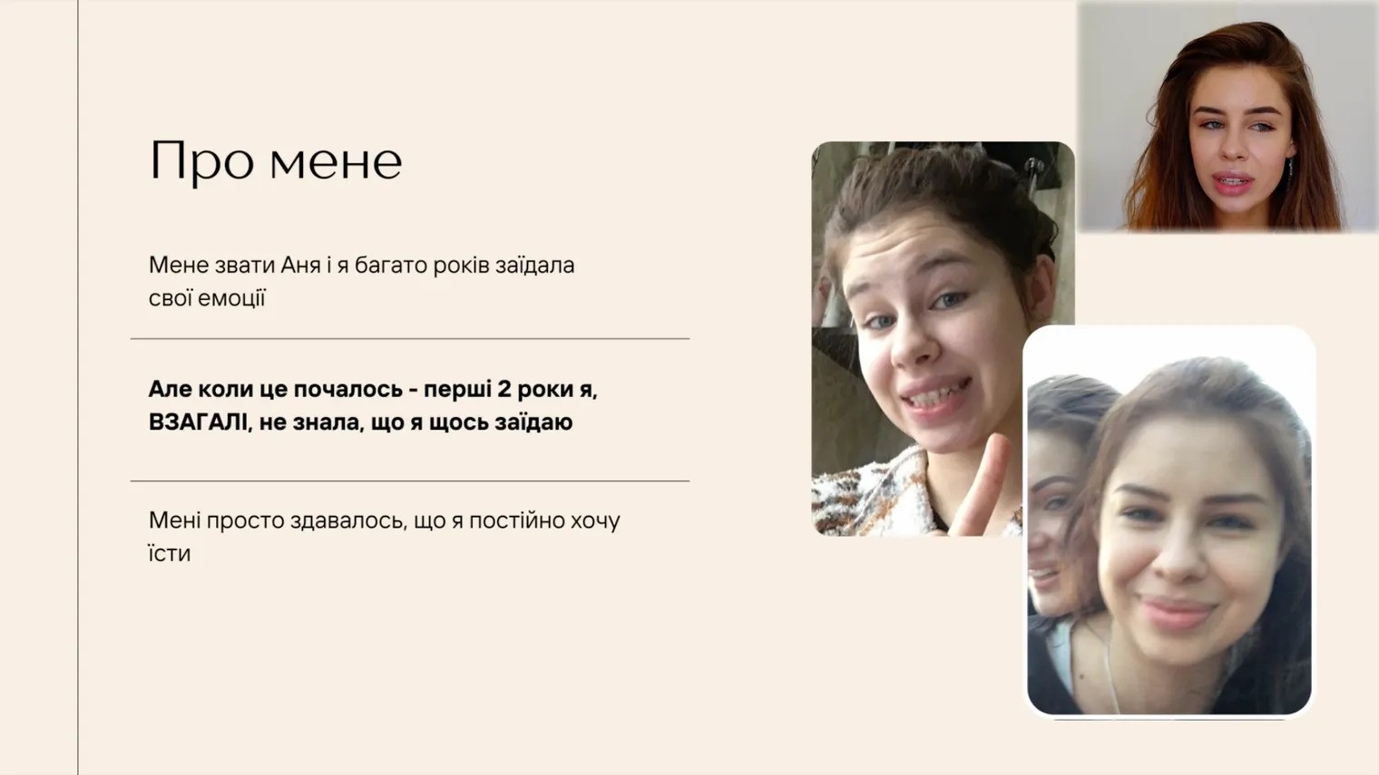 Чому ми заїдаємо свої емоції? Як заїдання емоцій нам допомагає?