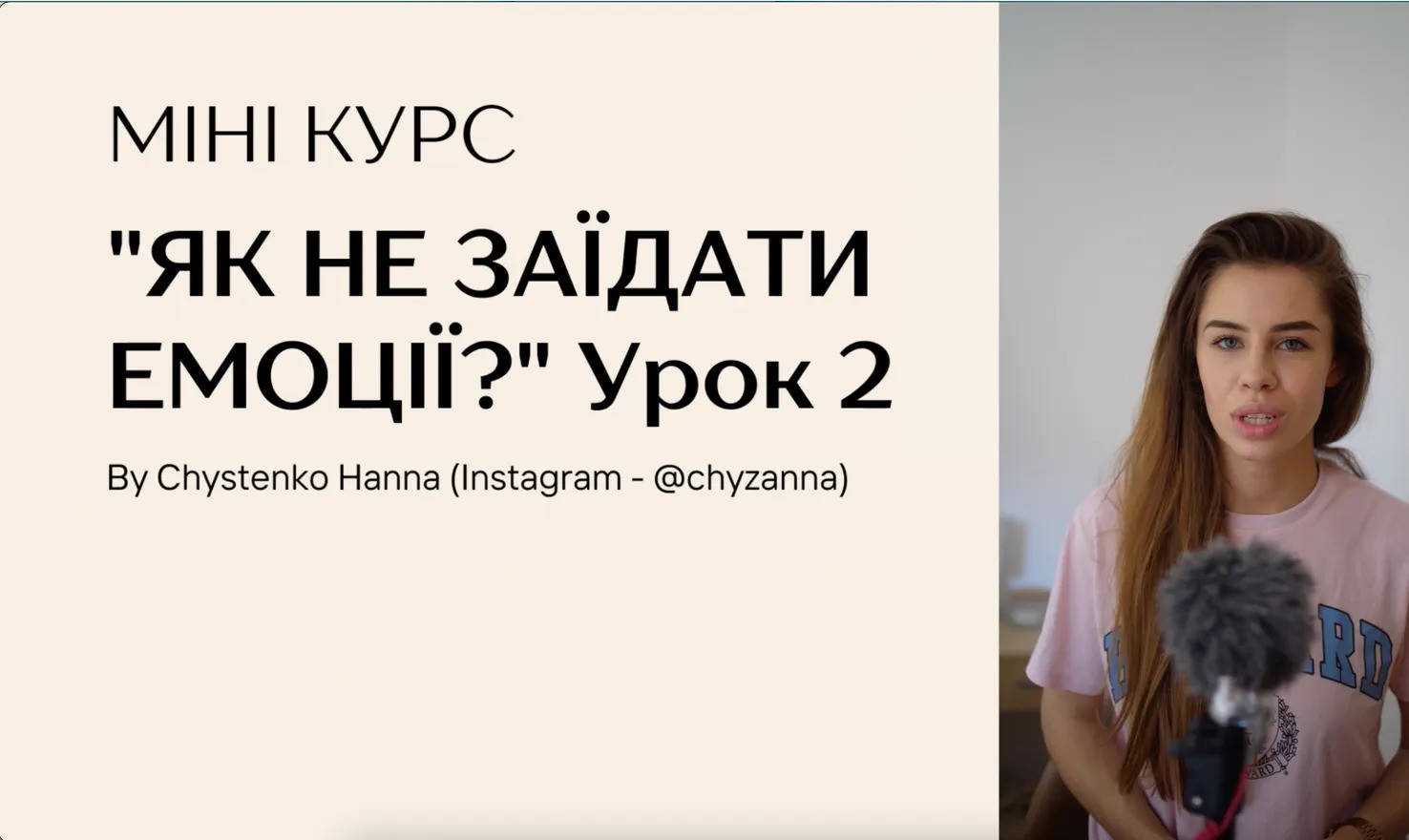 Для чого потрібні емоції та що заважає їх витримувати?