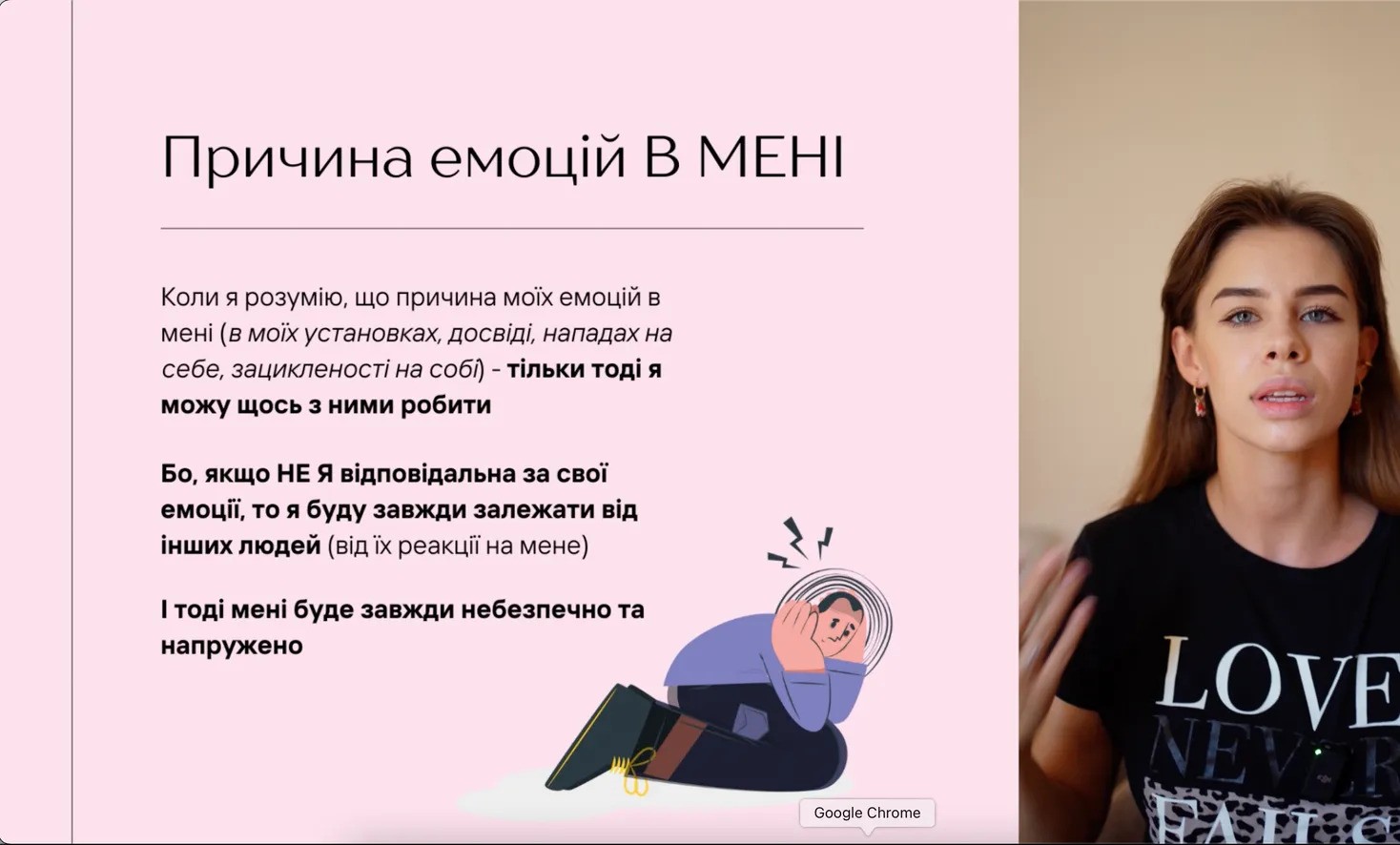 Як зацикленість на собі впливає на емоціонування та заїдання емоцій?